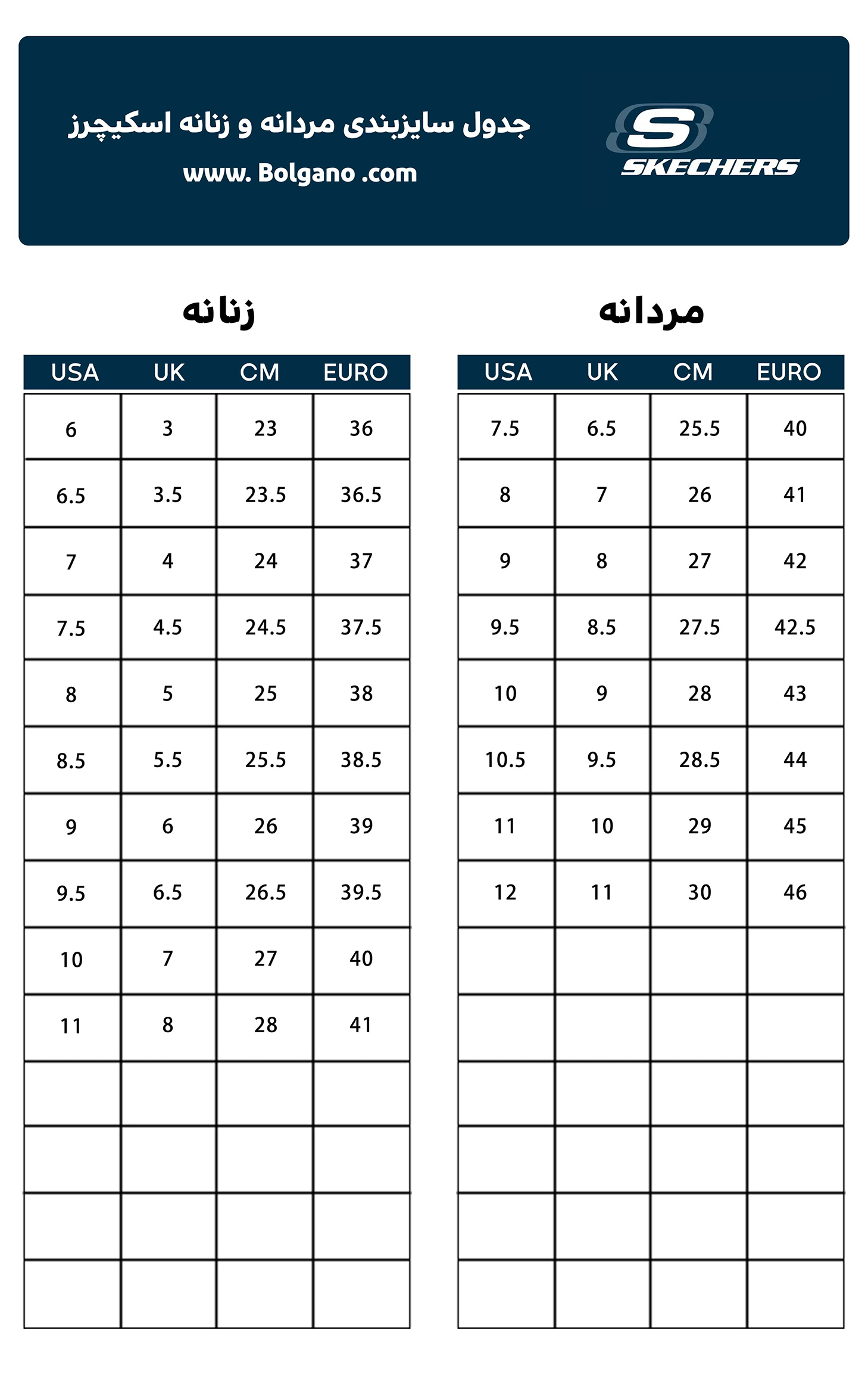 راهنمای انتخاب سایز - Skechers