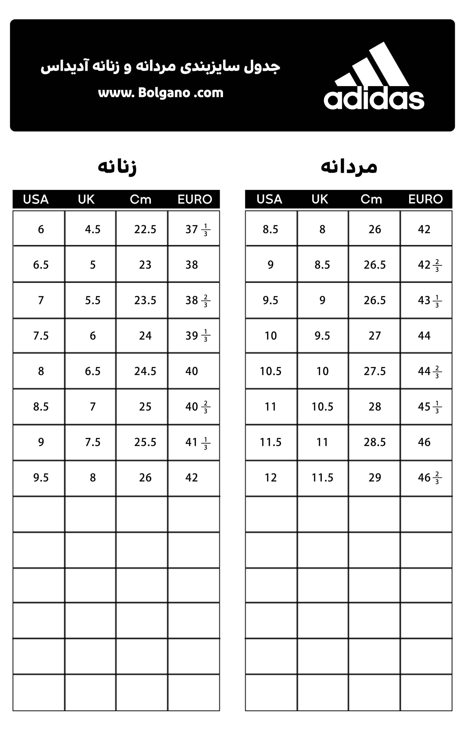 راهنمای انتخاب سایز - Adidas